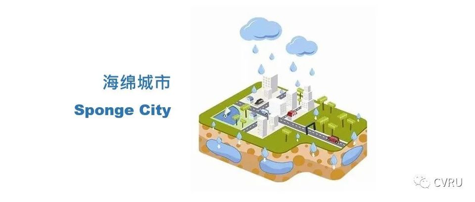 活动预告：8月21日 中外雨水管理经验和挑战研讨会